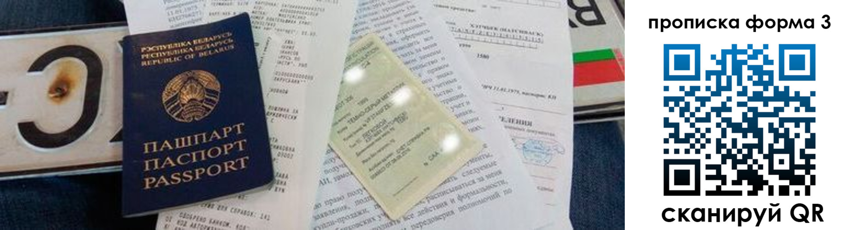 временная прописка в Моздоке
