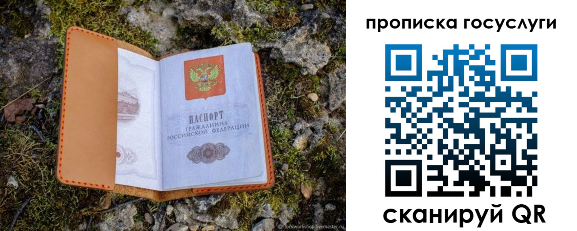 временная регистрация купить в Моздоке