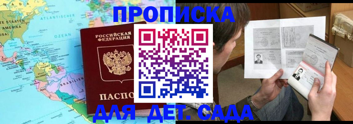 временная регистрация госуслуги в Моздоке