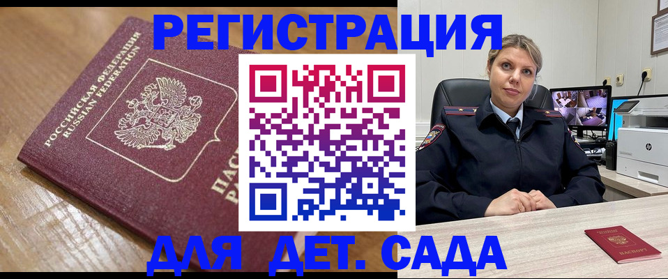 прописка законно в Моздоке