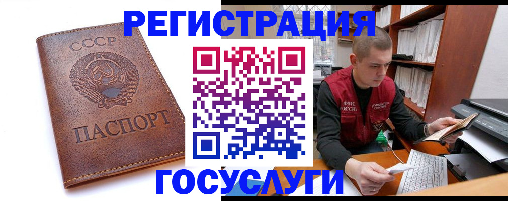 прописка для работы в Моздоке