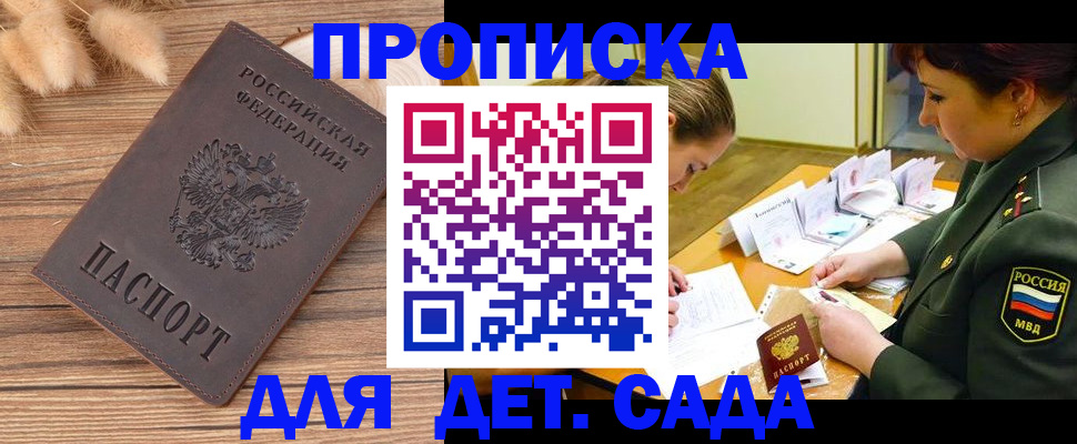 временная регистрация законно в Моздоке