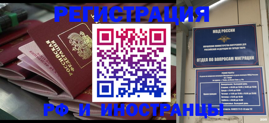 временная регистрация собственник в Моздоке