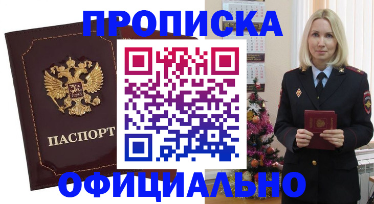 временная регистрация адрес в Моздоке