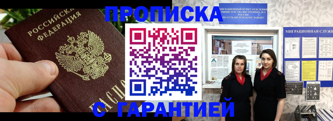 регистрация для школы в Моздоке